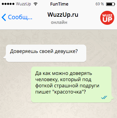 Угарные СМСки, написанные настоящими друзьями! ФОТО