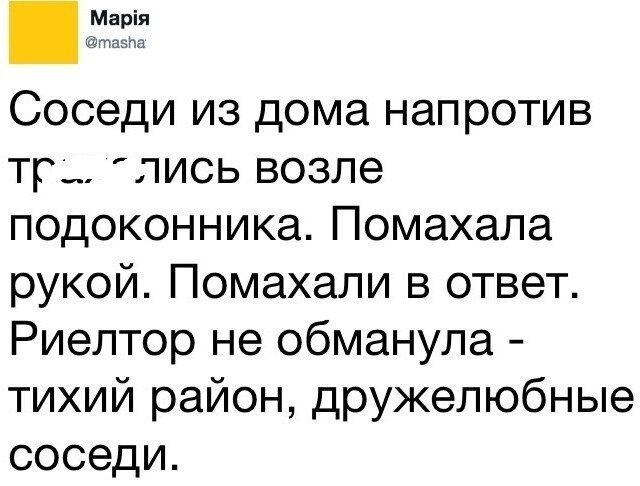 Объявления людей, которые очень завидуют своим страстным соседям. ФОТО