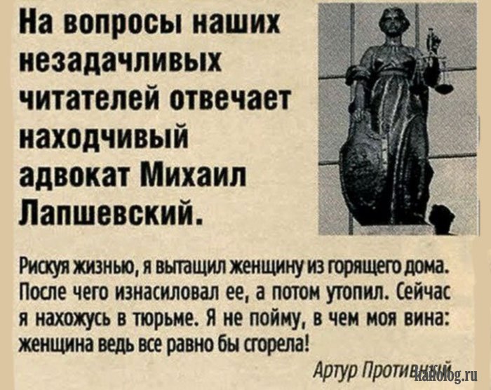 «Я требую своего адеквата!» - подборка приколов про юристов