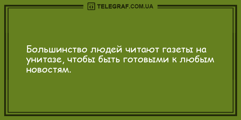 Заразите остальных своим смехом: анекдоты на вечер. ФОТО