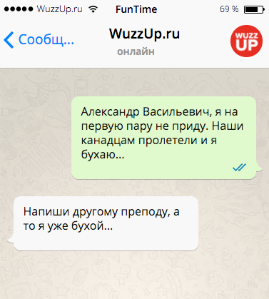 Грандиозные СМСки, заставляющие упасть на пол и биться в истерике. ФОТО