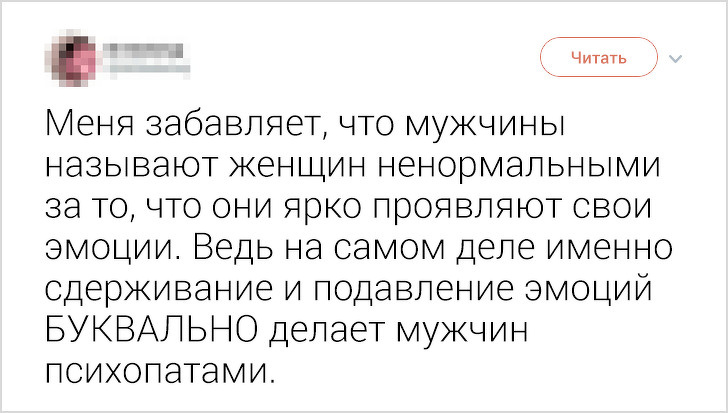 Твиты от девушек, которые не смогли сдержаться и съязвили. ФОТО