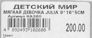 Гель для душа успокаивающий \"дуру\" - ценники с ляпами