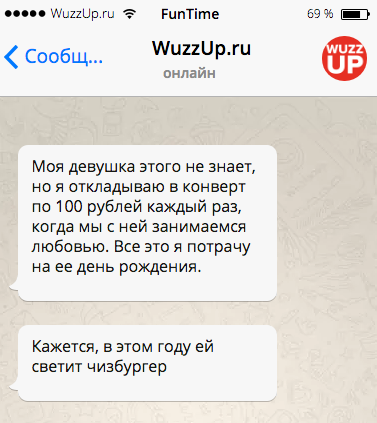 Смешные СМС, сделающие утро лучше на 100%. ФОТО