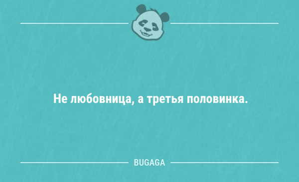 Анекдоты дня поднимут настроение