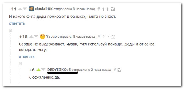 Прикольные комментарии из соцсетей