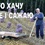 В сети появились мемы на посадку самолета в Минске. ФОТО