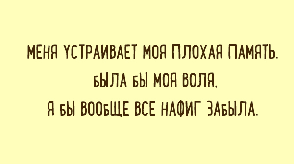 Подборка карточек, которые помогут взглянуть на проблемы по-другому. ФОТО