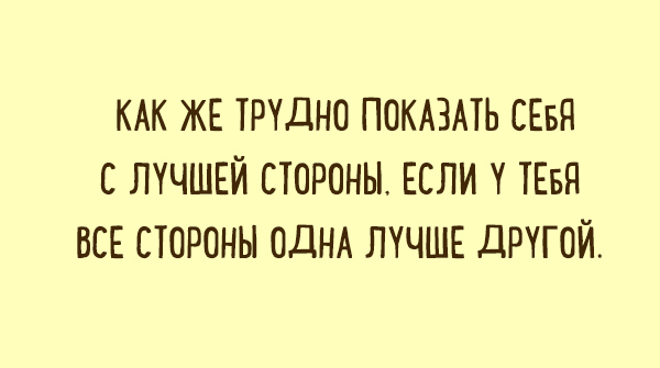 Подборка карточек, которые помогут взглянуть на проблемы по-другому. ФОТО