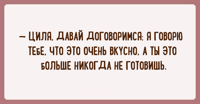 Подборка карточек с одесским юмором