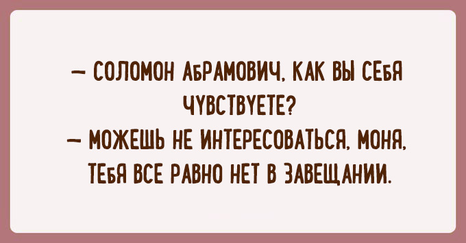 Подборка карточек с одесским юмором