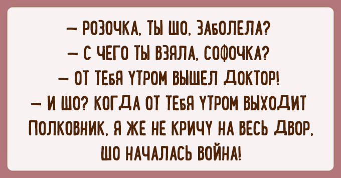 Подборка карточек с одесским юмором