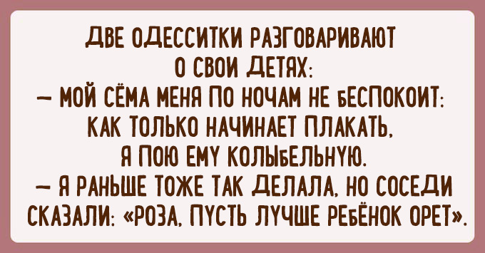 Подборка карточек с одесским юмором