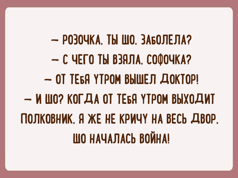 Подборка карточек с одесским юмором