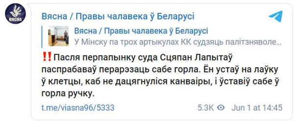 В Минске политзаключенный пытался покончить с собой в суде. ВИДЕО