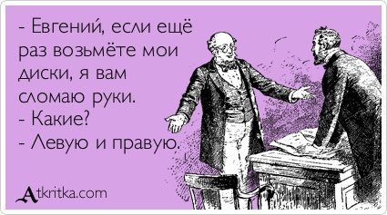 \"Хуже водки лучше нету\" - новые прикольные \"аткрытки\"