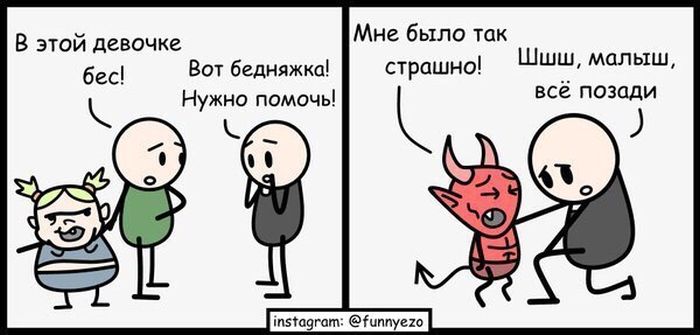 Смешные комиксы