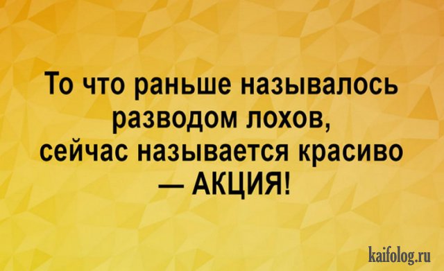 Подборка анекдотов для настроения