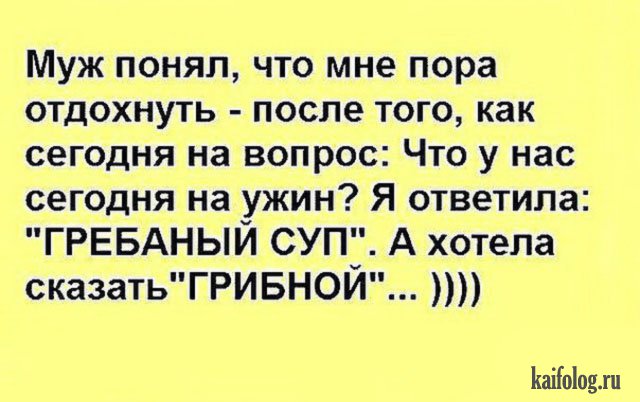 Подборка анекдотов для настроения