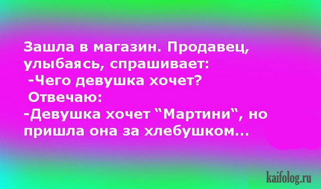 Подборка анекдотов для настроения