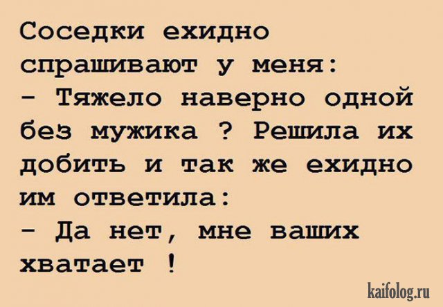 Подборка анекдотов для настроения