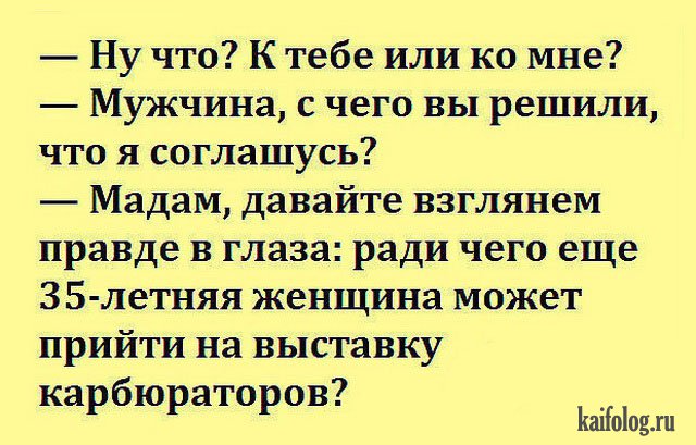 Подборка анекдотов для настроения. ФОТО