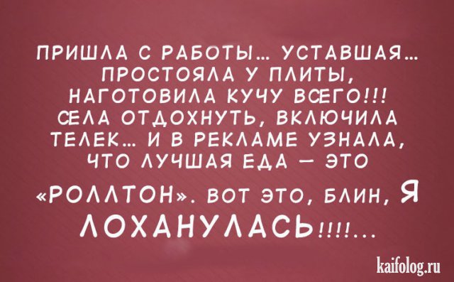 Подборка анекдотов для настроения. ФОТО