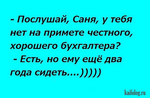 Подборка анекдотов для настроения. ФОТО