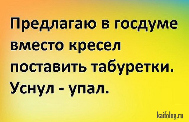 Подборка анекдотов для настроения. ФОТО