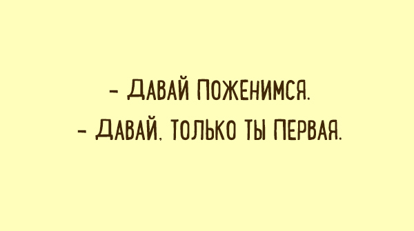 Подборка веселых и правдоподобных карточек