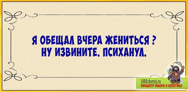 Отпадные веселые двустишия. ФОТО