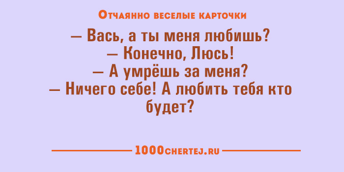 Отчаянно смешные карточки. ФОТО