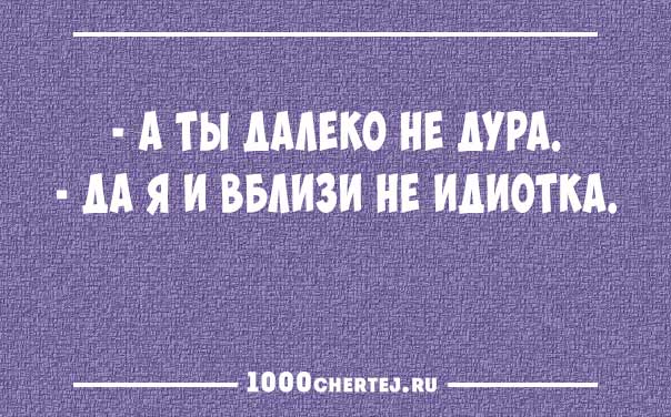 Подборка превосходных анекдотов в карточках. ФОТО