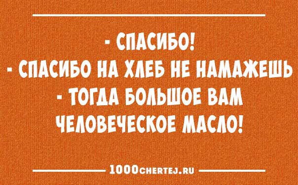 Подборка превосходных анекдотов в карточках. ФОТО