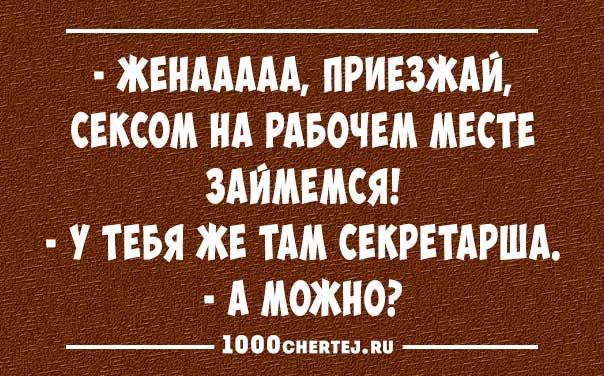 Подборка превосходных анекдотов в карточках. ФОТО