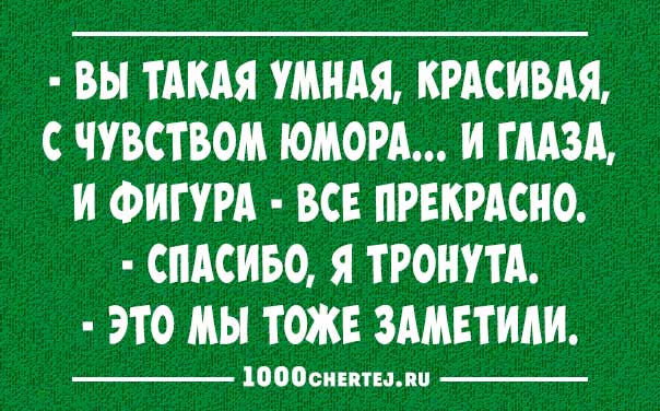 Подборка превосходных анекдотов в карточках. ФОТО