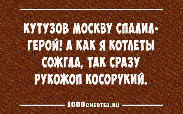 Подборка превосходных анекдотов в карточках. ФОТО