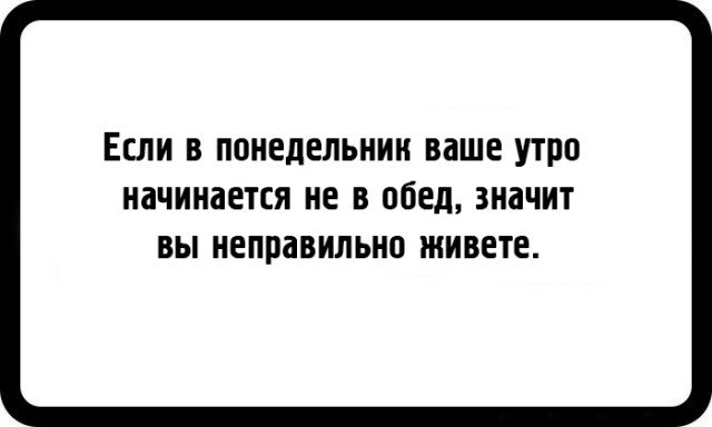 Прикольные открытки для заядлых пессимистов