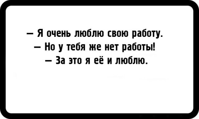 Прикольные открытки для заядлых пессимистов