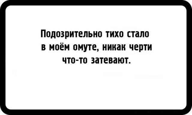 Прикольные открытки для заядлых пессимистов