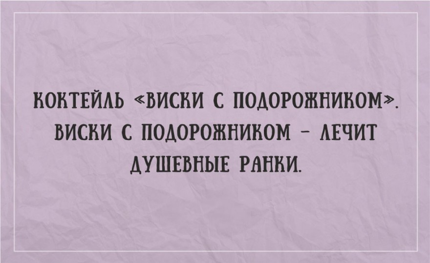 Жизненные открытки для хорошего настроения