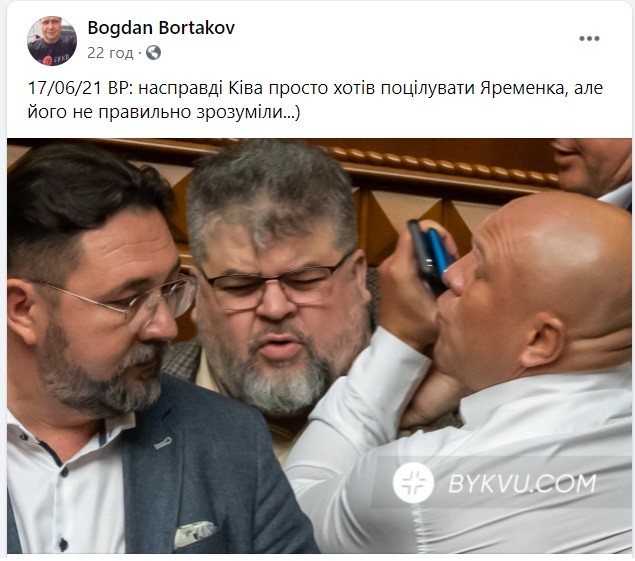 Очередной конфликт в Раде высмеяли фотожабами