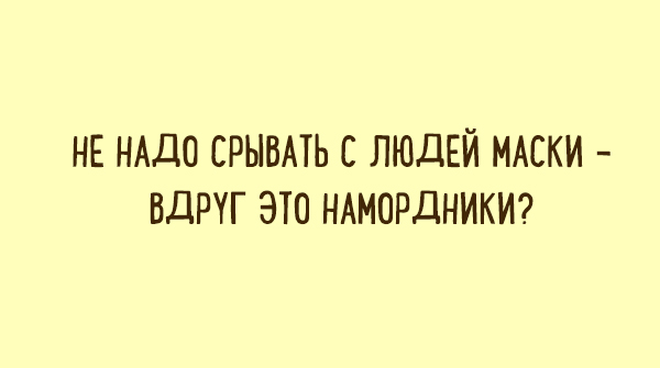 Подборка веселых карточек для настроения. ФОТО