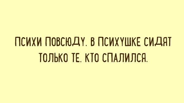 Подборка веселых карточек для настроения. ФОТО