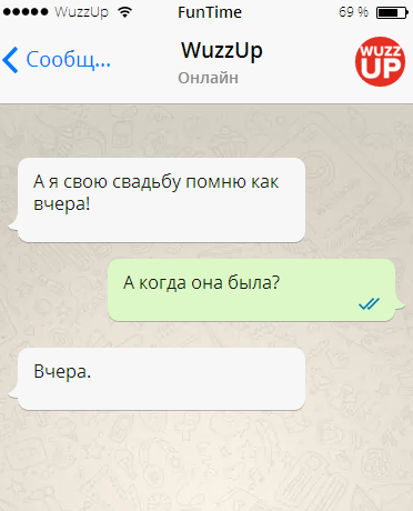 Шедевральные СМСки, способные заставить вас угарнуть. ФОТО