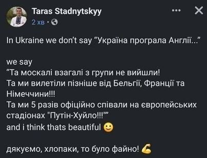 Как в сети отреагировали на поражение Украины от Англии на Евро-2020. Подборка курьезных фотожаб