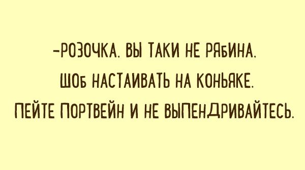 Подборка карточек с одесскими анекдотами (ФОТО)