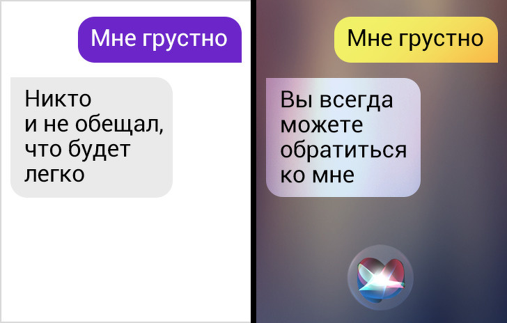 Очень странные диалоги с голосовым помощником (ФОТО)