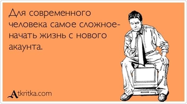 \"У каждой девушки должна быть изюминка, безуминка и тараканинка\" - прикольные открытки