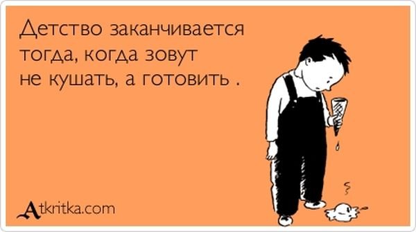 \"В лаборатории НИИ методом тыка было получено удовольствие\" - прикольные открытки